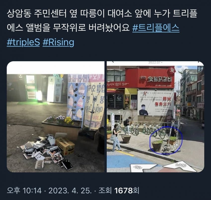 아이돌 팬덤의 아름다운 기부 문화^^.jpg