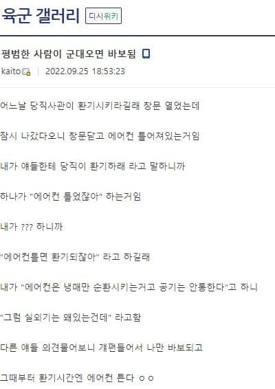 평범한 사람도 군대에 오면 바보됨..jpg