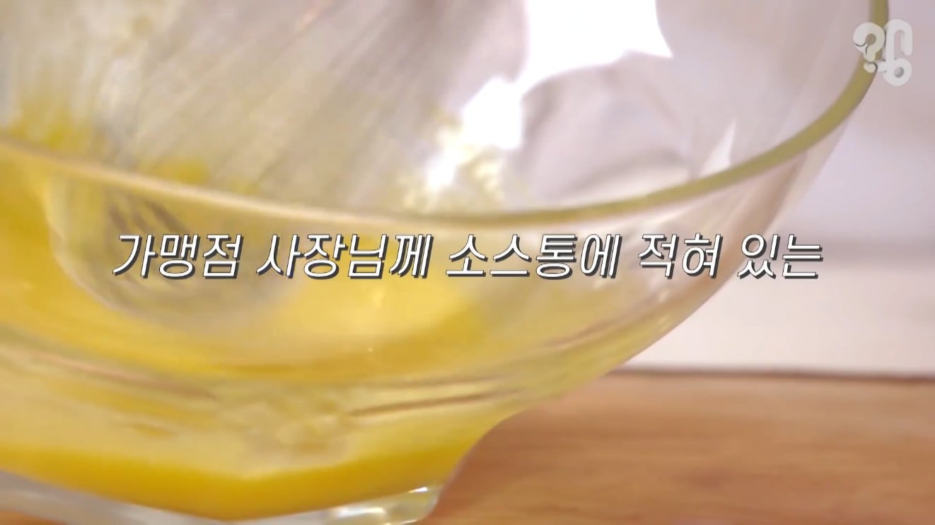 이삭토스트 소스의 비밀 (사실은 브로콜리 소스다??)