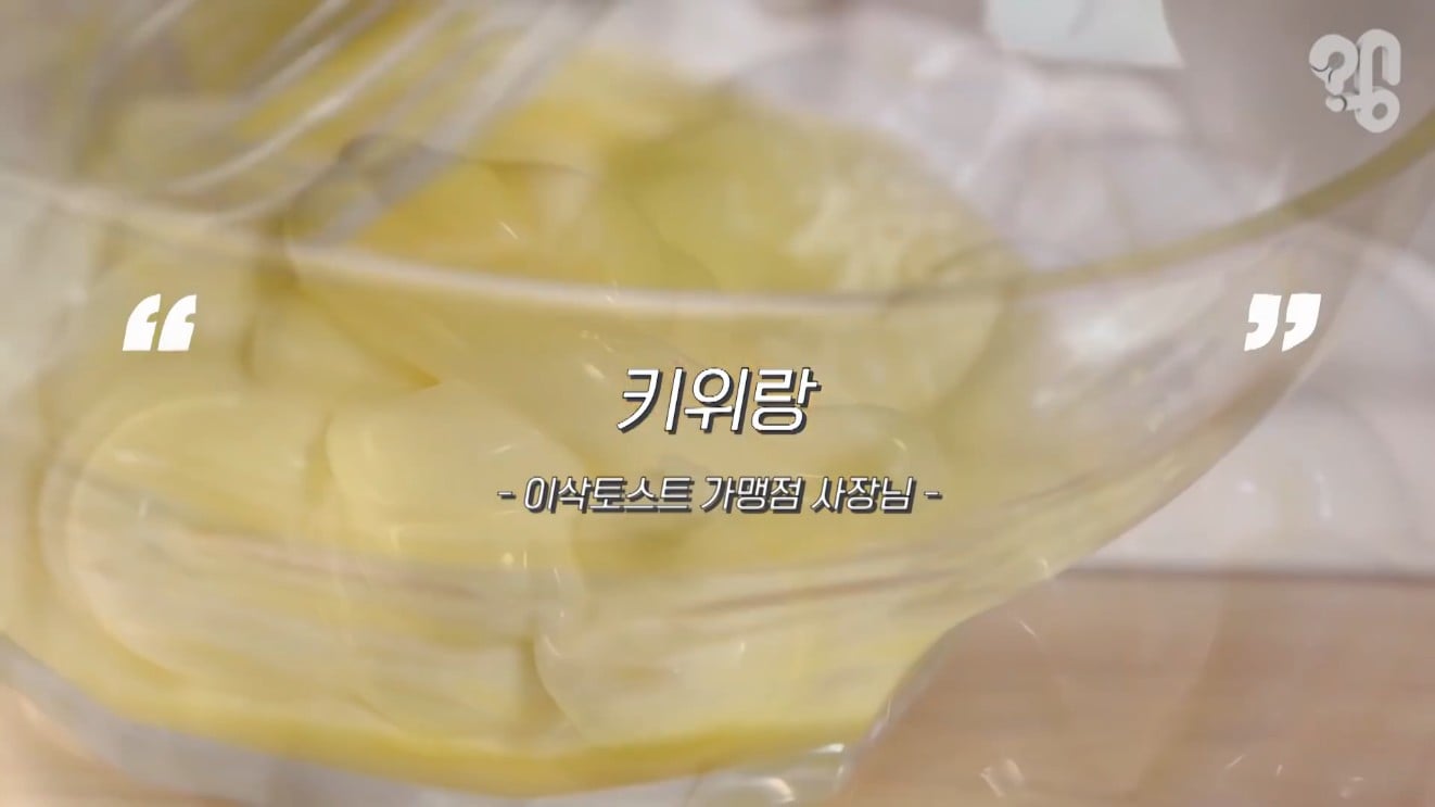이삭토스트 소스의 비밀 (사실은 브로콜리 소스다??)