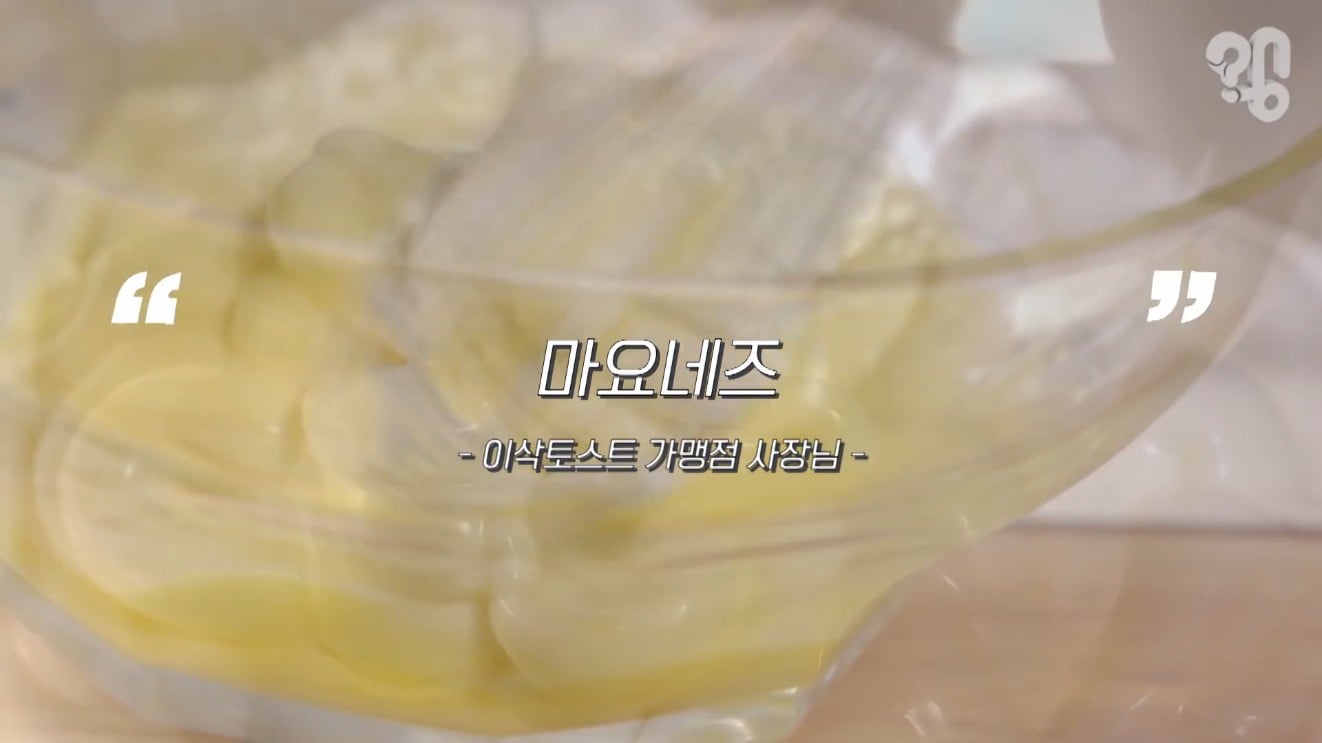 이삭토스트 소스의 비밀 (사실은 브로콜리 소스다??)