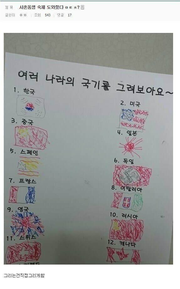 사촌동생 숙제 도와주는 형