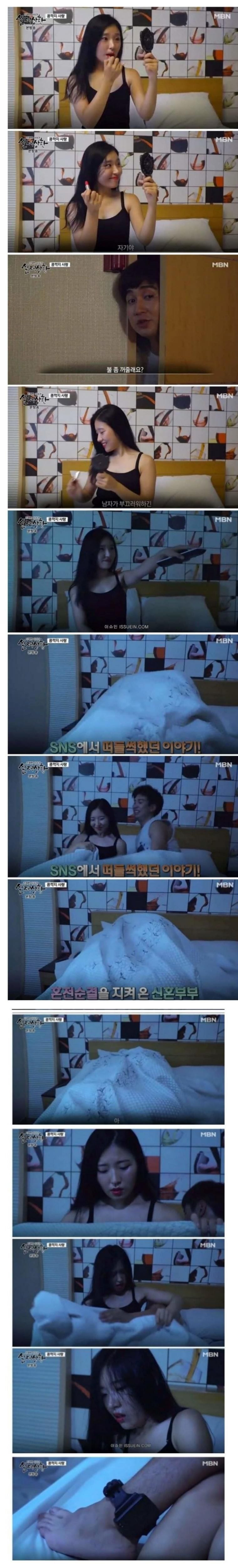 신혼 첫날밤 레전드