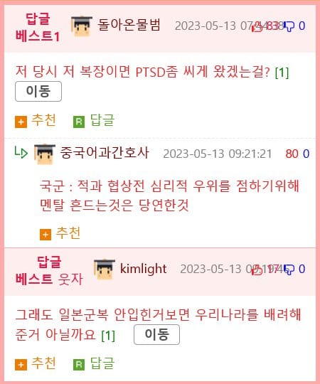 한국전쟁 당시 소련군 일화 jpg