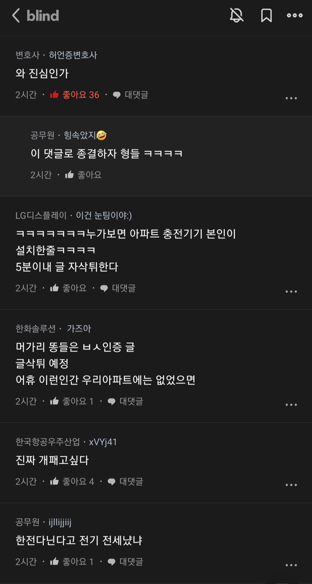 전기차 충전기 뽑혀있어서 화난 한전 직원 ㄷㄷ..jpg