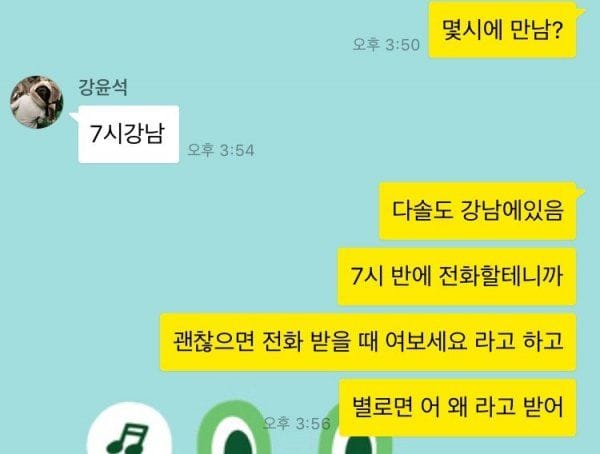 소개팅 나간 오빠의 최후.jpg