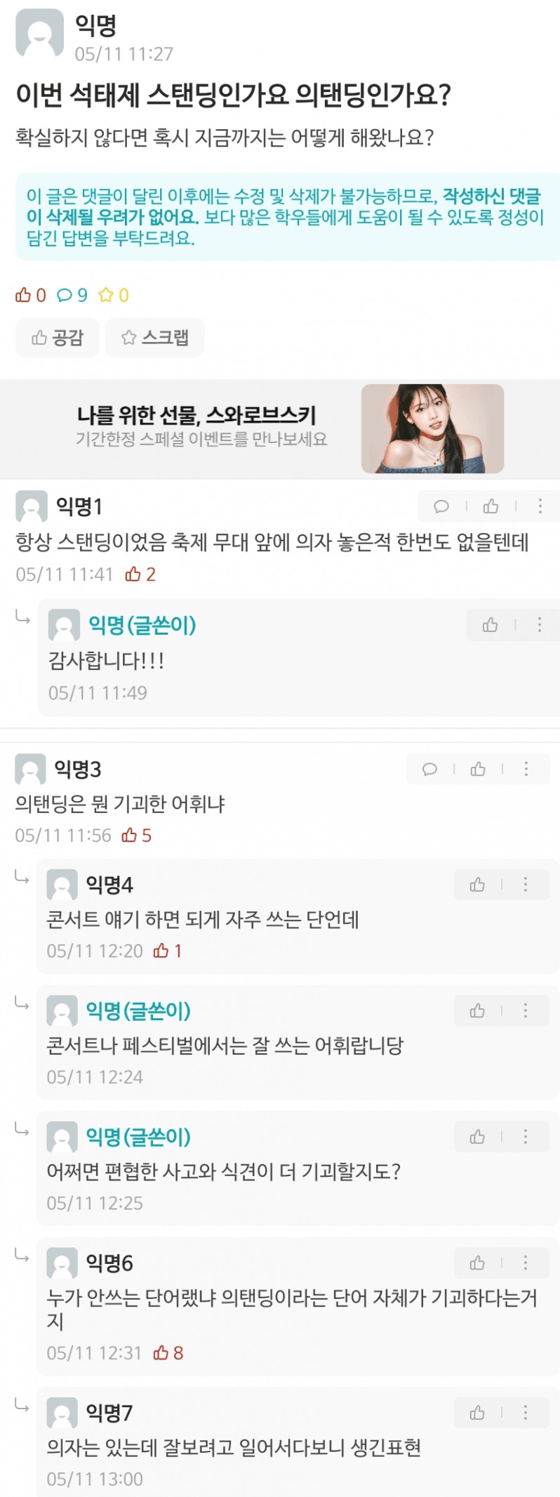 어리둥절 의탠딩