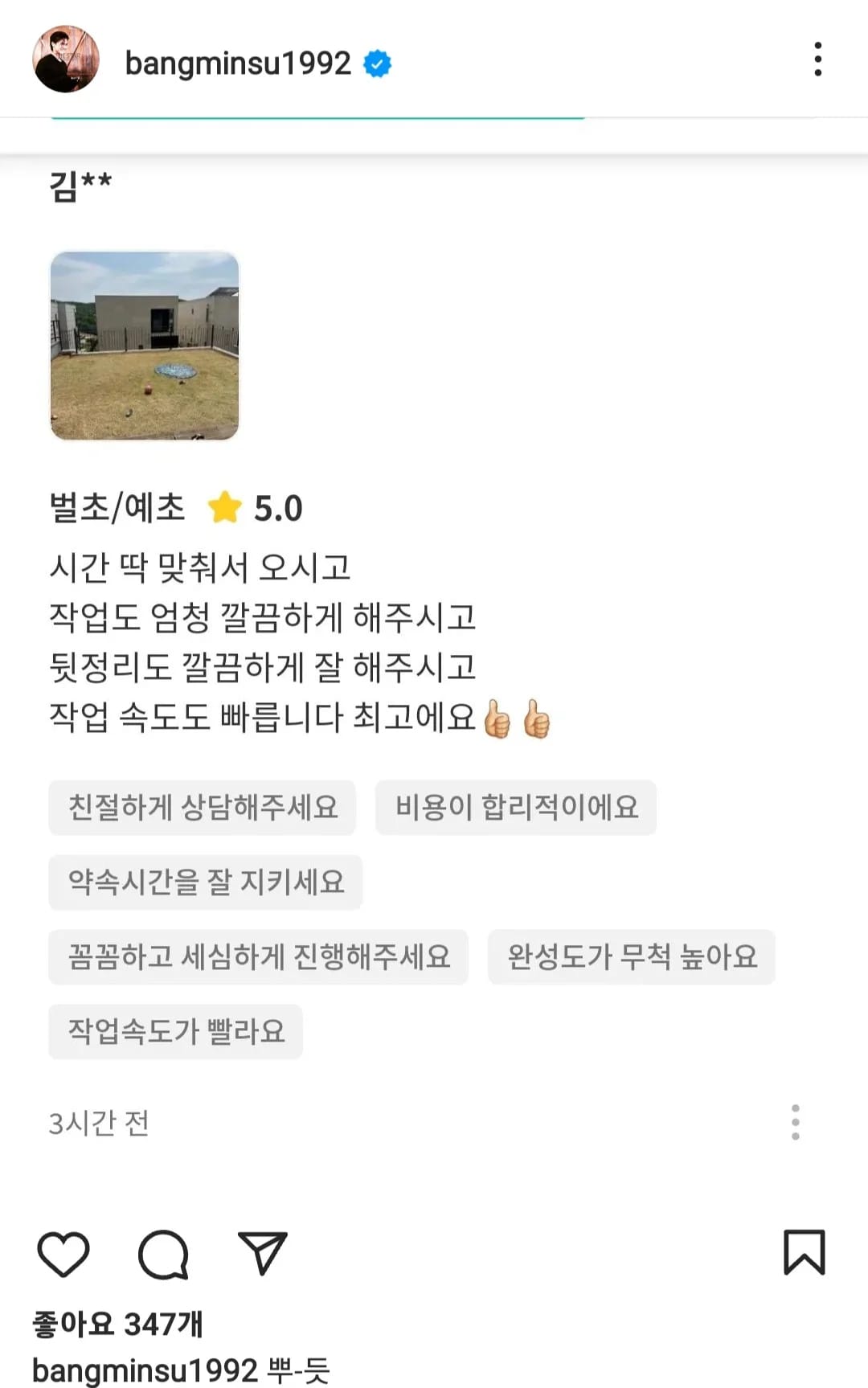 아이돌하느니 막노동 한다던 탈퇴멤버 근황