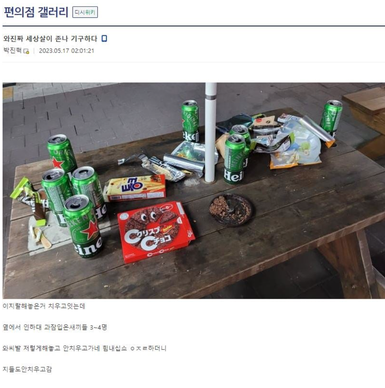 ??? : 와 진짜 세상살이 존나 기구하다