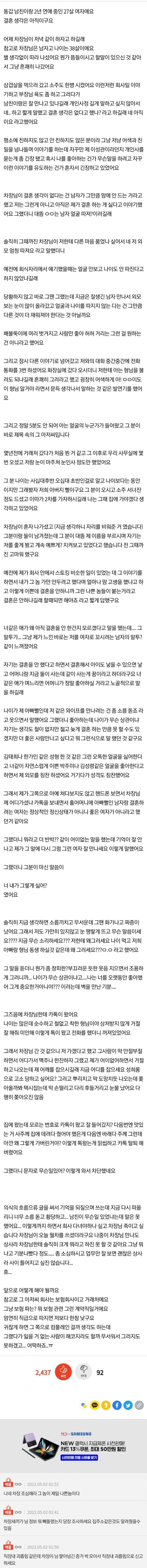 2년반동안 날 좋아했다는 52살 아저씨