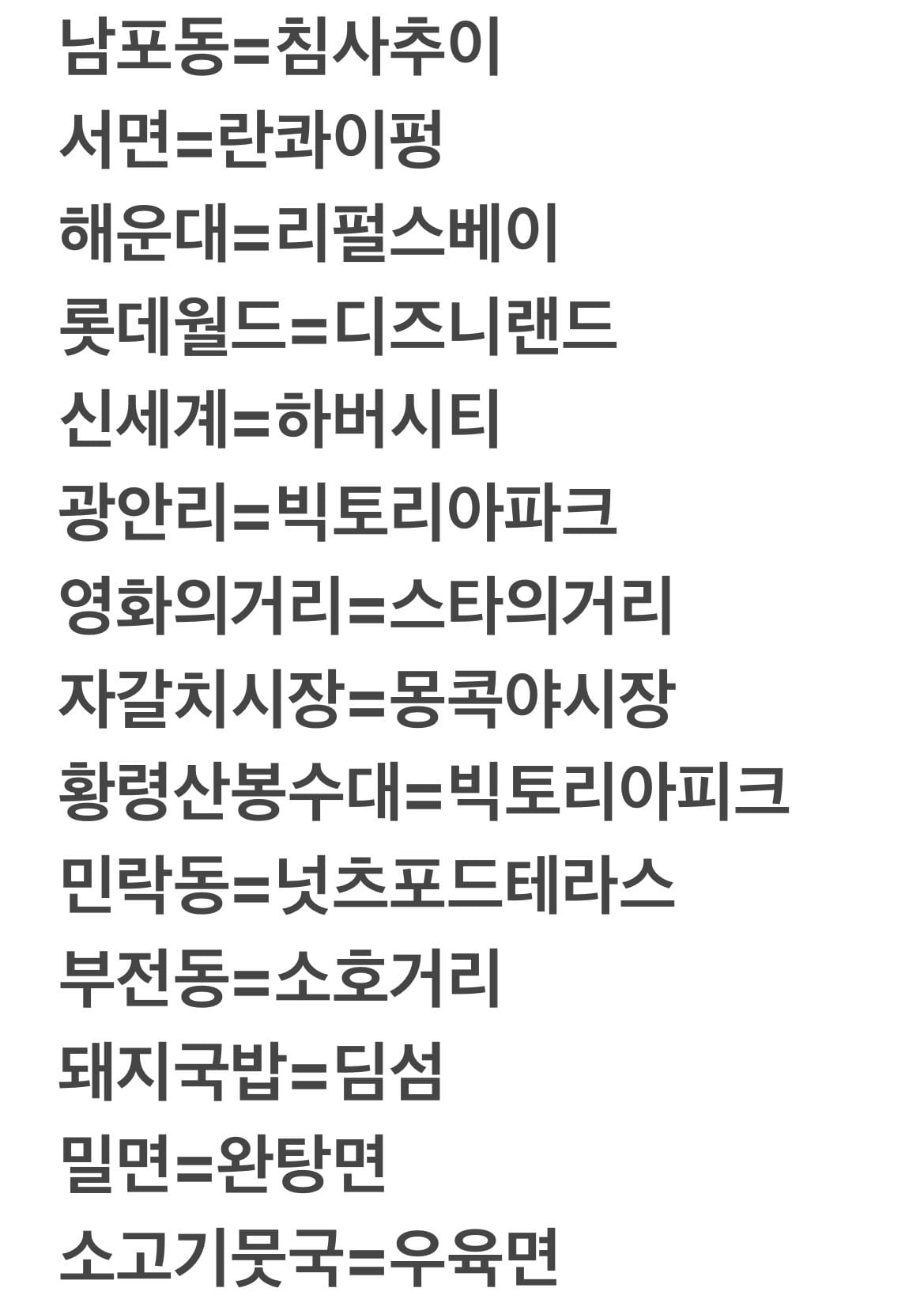 부산 살면 사실상 홍콩과 비슷한 이유 종결.jpg