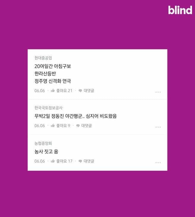 블라) 회사별 신입 연수 썰