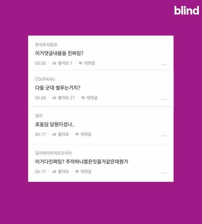 블라) 회사별 신입 연수 썰