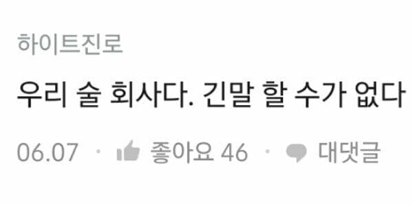 블라) 회사별 신입 연수 썰