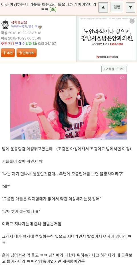 야깅하다 커플을 만난 웃대인