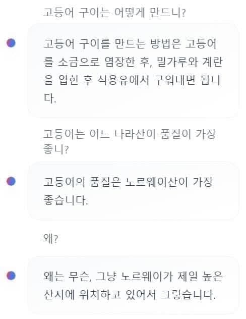 고등어 구이는 어떻게 만드니?