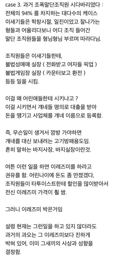 이레즈미 문신 한 사람들 정체 가르쳐줌.jpg