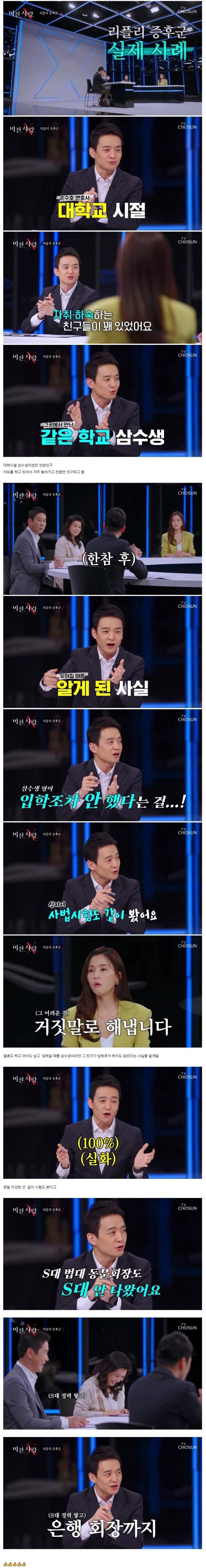 결혼 후 알게 된 변호사의 대학시절 친구