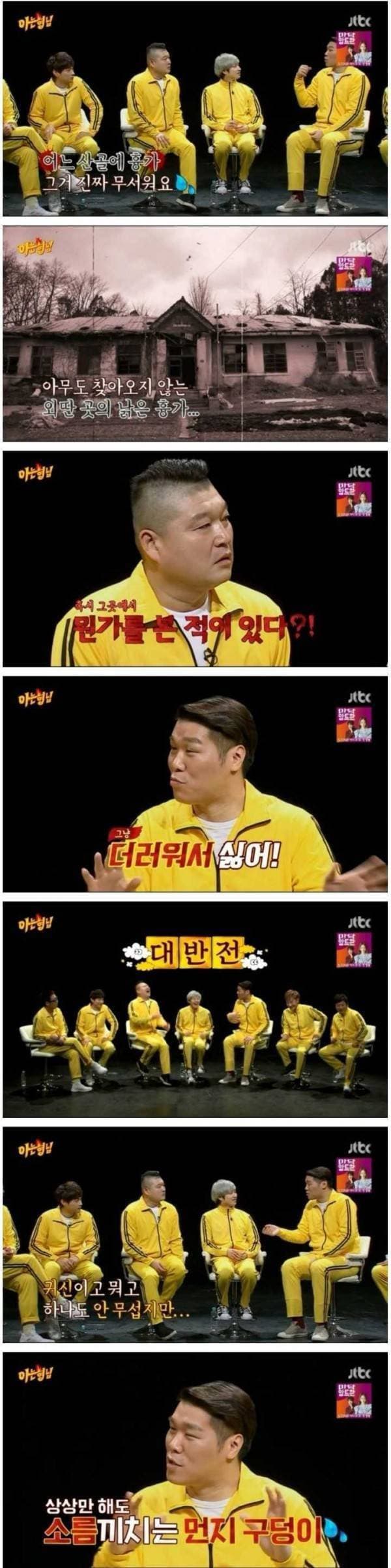 폐가가 진짜 무서운 이유