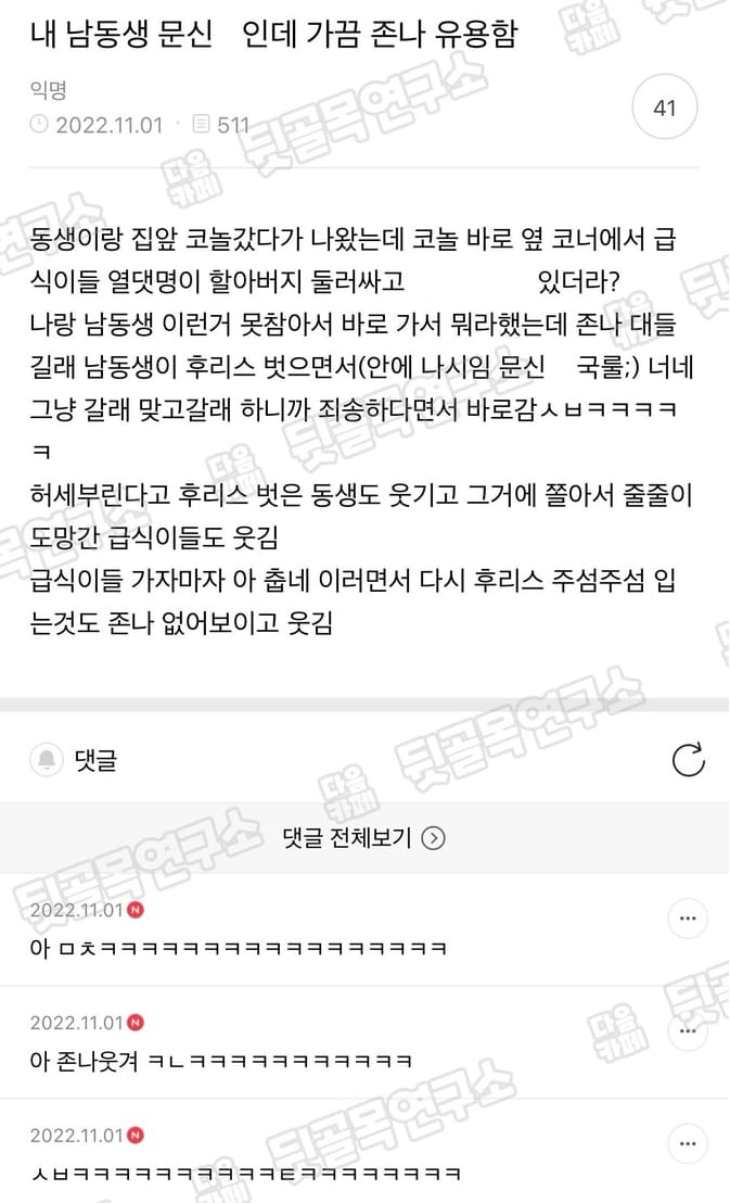 내 남동생 문신했는데 가끔 겁나 유용함