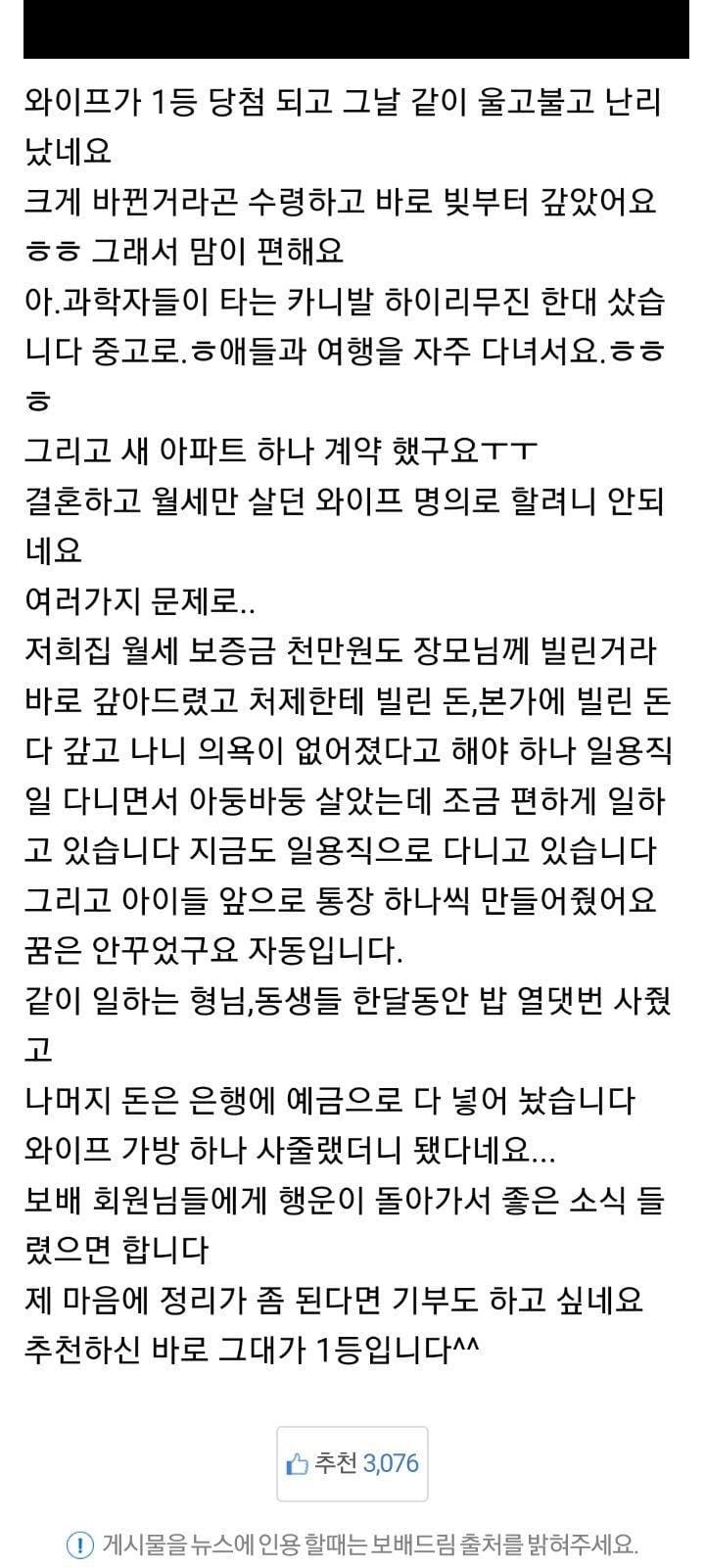 보배드림 로또 1등당첨 후기