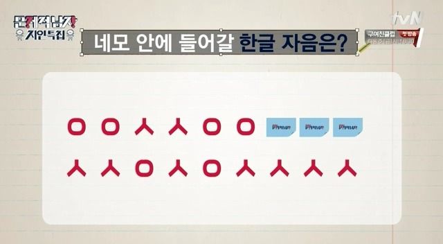 퀴즈) 1분 안에 풀면 두뇌가 유연한 천재로 인정