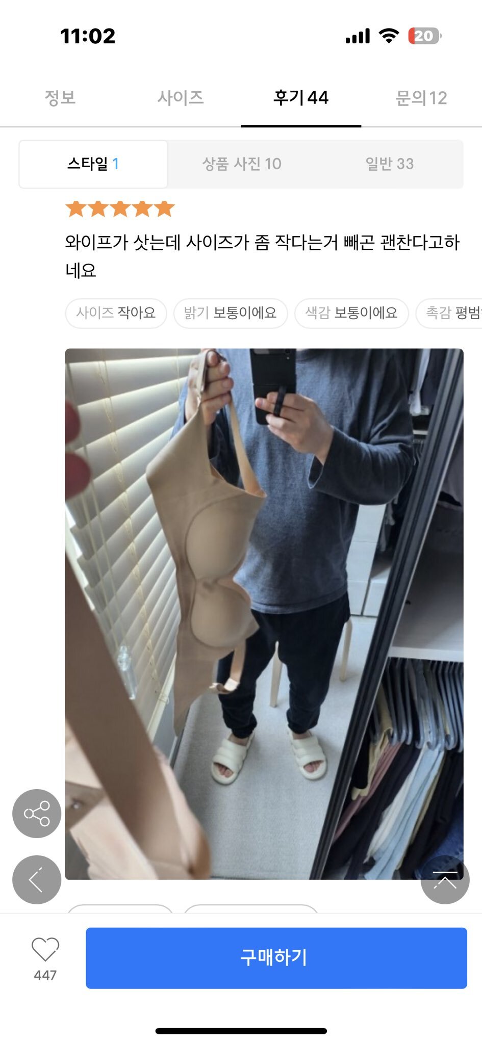무신사 전신사진 올려야 적립금 줘서 사람들 쌩쇼하는게 진짜 웃김.jpg