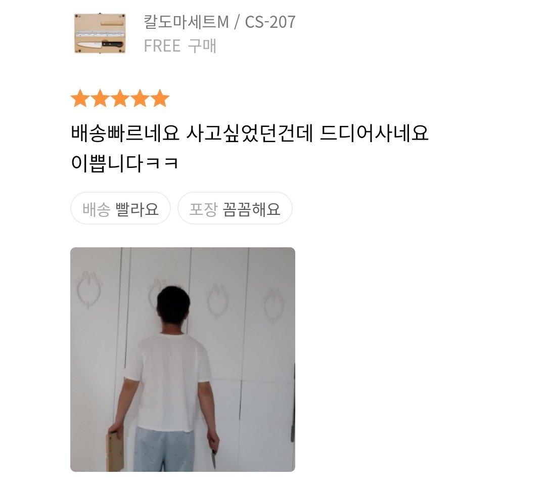 무신사 전신사진 올려야 적립금 줘서 사람들 쌩쇼하는게 진짜 웃김.jpg