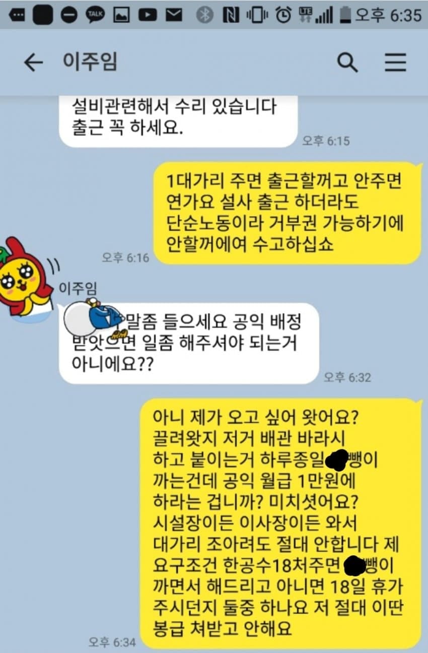 노가다 뛰다온 공익이 무서운 이유 ㄷㄷ