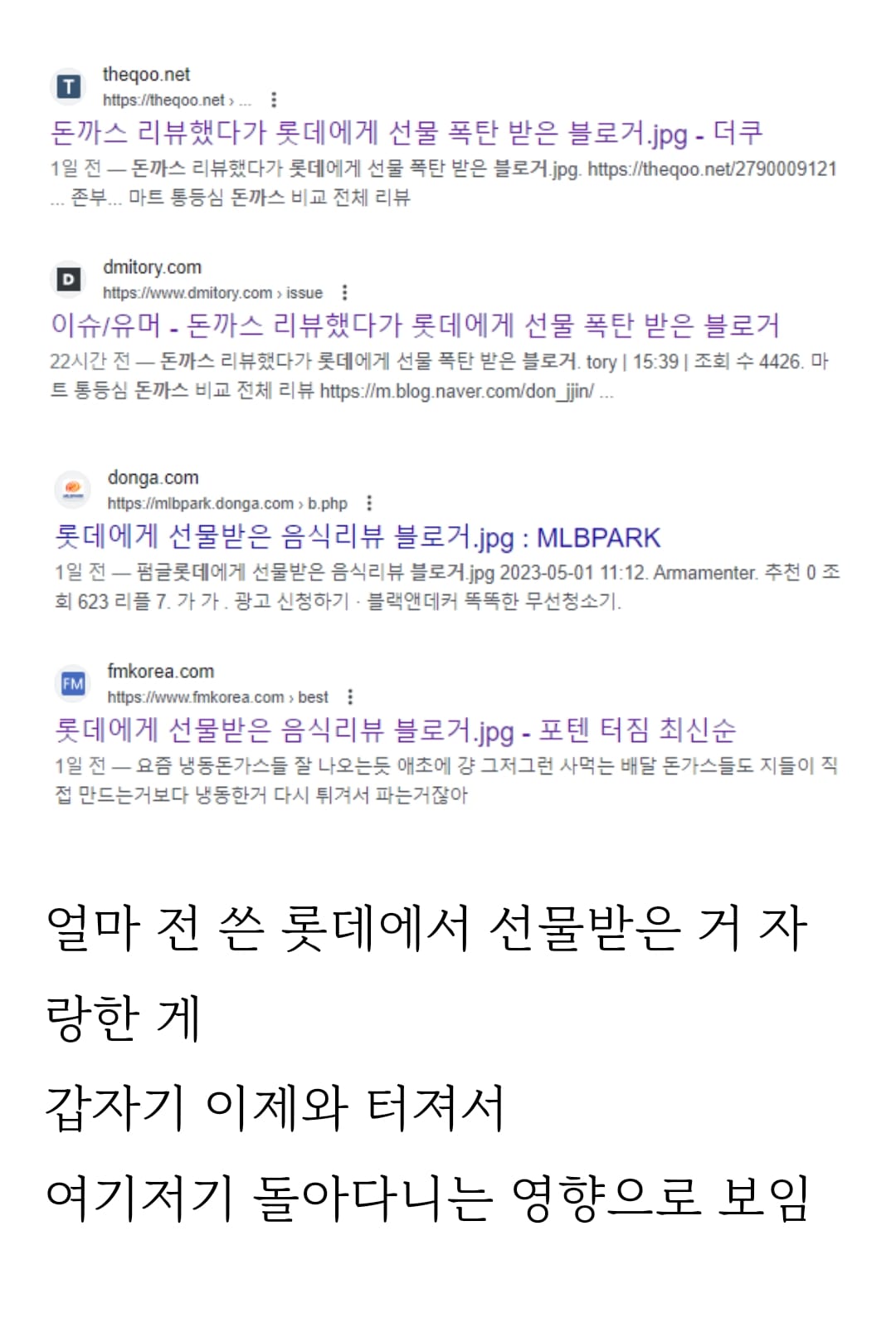 수익 신기록 찍었다며 수익 공개한 음식 리뷰 블로거