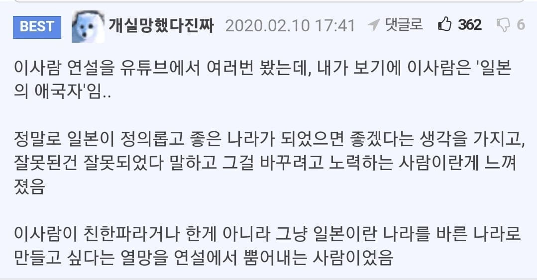 일본에 남아있는 양심