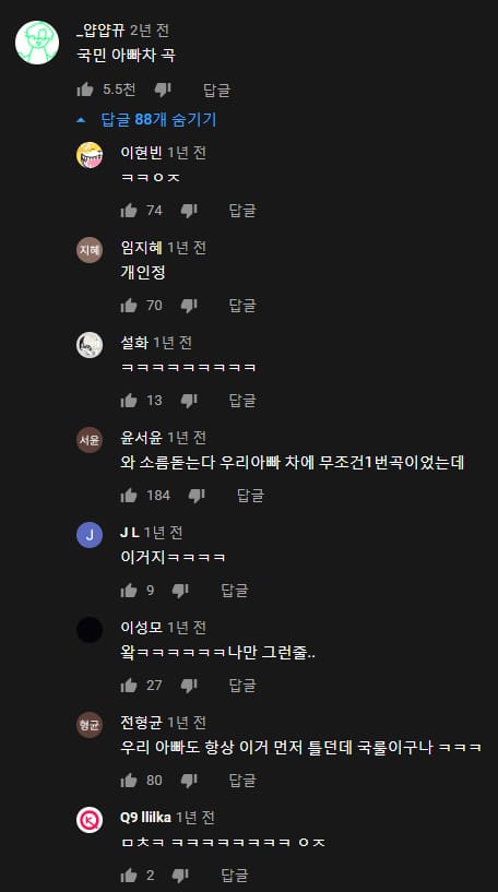 SG워너비 영상에 달린 충격적인 댓글