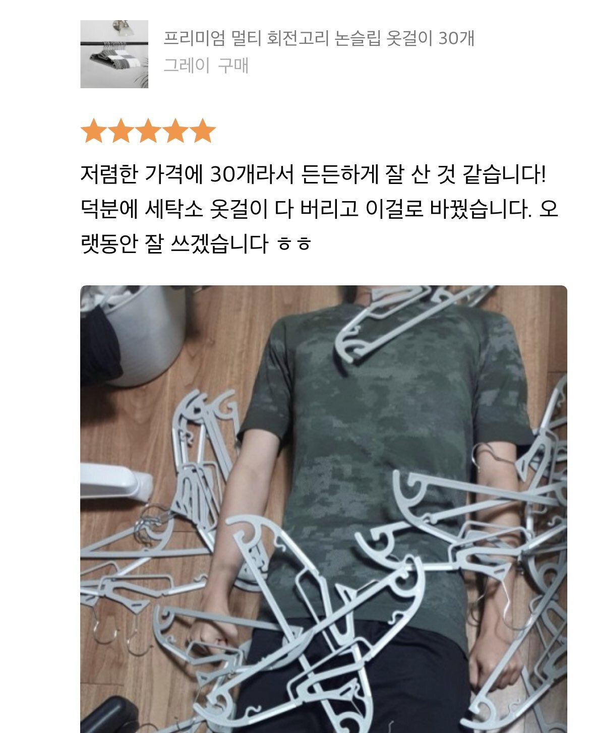 무신사 전신사진 올려야 적립금 줘서 사람들 쌩쇼하는게 진짜 웃김.jpg