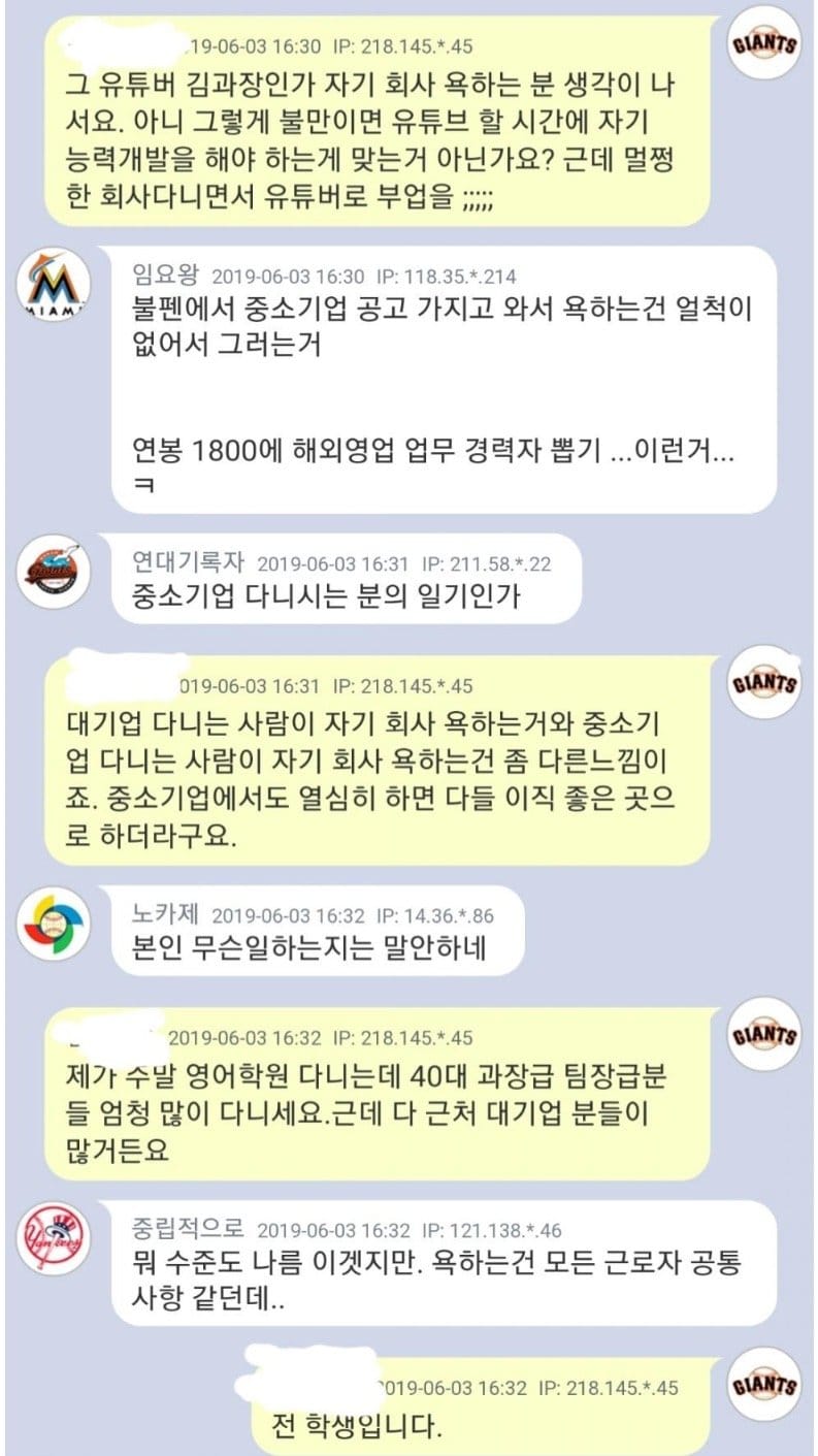 중소기업 직원들은 자기들수준을 모르나요?