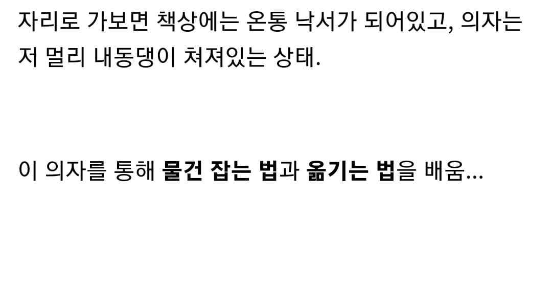 세상에서 가장 슬픈 듀토리얼의 게임..