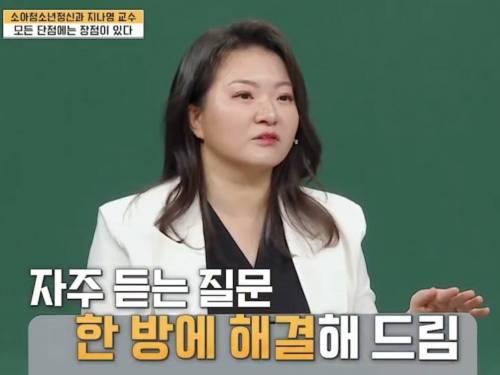 정리정돈 안하는 자녀가 걱정된다는 부모들의 질문에 대한 소아청소년정신과 교수의 답.jpg