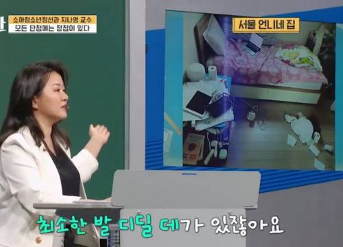 정리정돈 안하는 자녀가 걱정된다는 부모들의 질문에 대한 소아청소년정신과 교수의 답.jpg