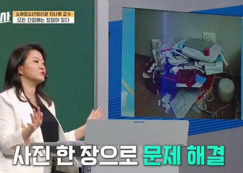 정리정돈 안하는 자녀가 걱정된다는 부모들의 질문에 대한 소아청소년정신과 교수의 답.jpg