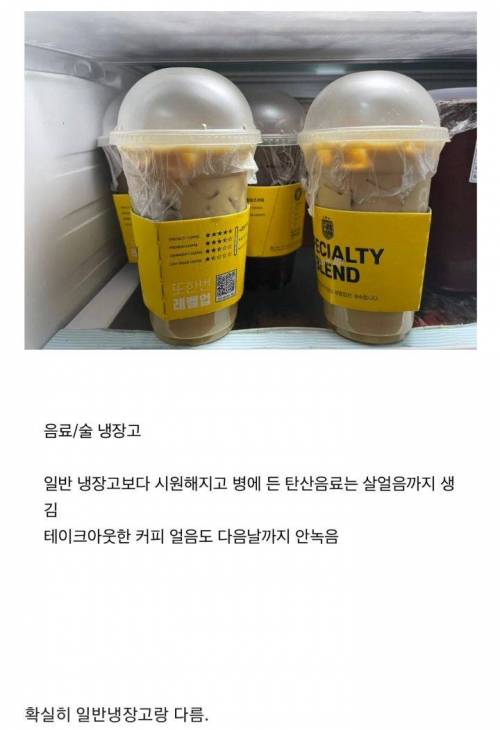 의외로 김치냉장고를 이 용도로 쓰는집 꽤 있음