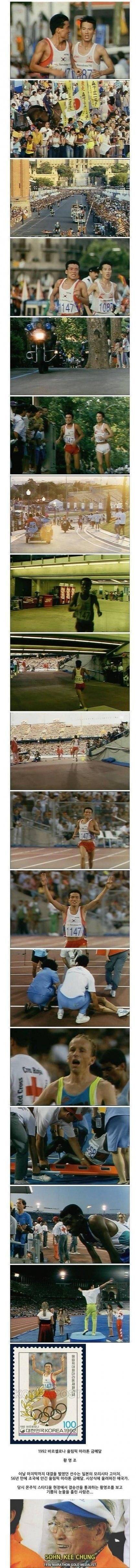 대한민국 역대 올림픽 시청률 최고치를 찍었다는 순간