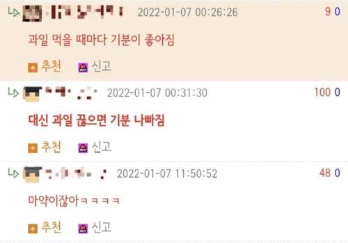 댓글로 초능력을 얻는 대신 첫답글이 단점을 정해줌