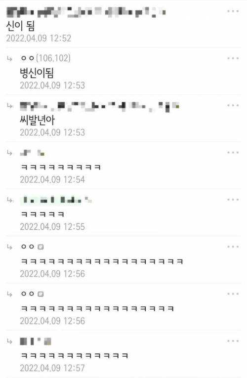 댓글로 초능력을 얻는 대신 첫답글이 단점을 정해줌