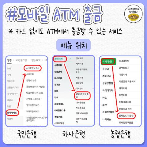 사람들이 잘 모르는 어플 꿀팁!🍯