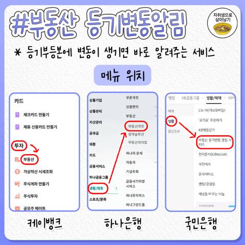 사람들이 잘 모르는 어플 꿀팁!🍯