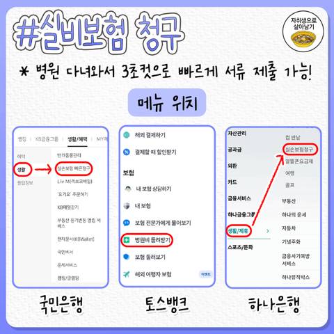 사람들이 잘 모르는 어플 꿀팁!🍯