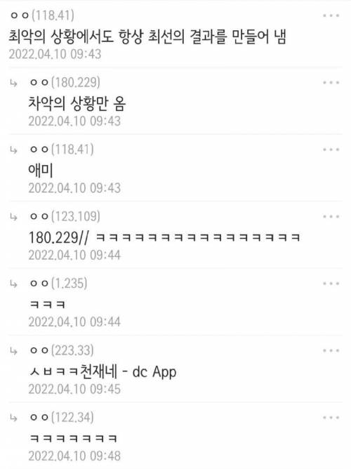 댓글로 초능력을 얻는 대신 첫답글이 단점을 정해줌