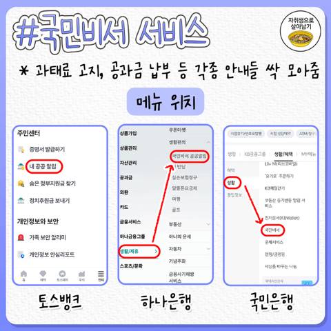 사람들이 잘 모르는 어플 꿀팁!🍯