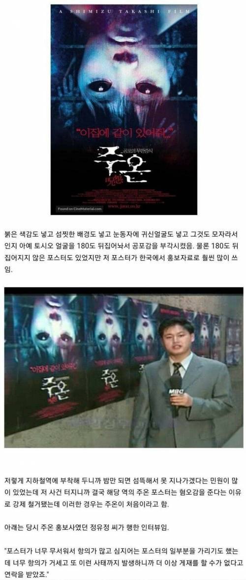 2003년 종로3가 지하철역에서 여성 졸도