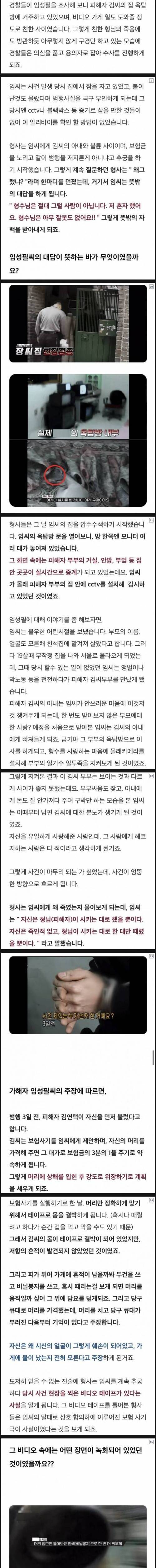 부천 비디오가게 살인사건