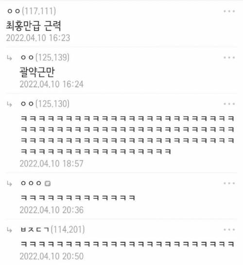 댓글로 초능력을 얻는 대신 첫답글이 단점을 정해줌